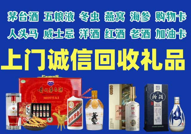 彭水县烟酒回收店